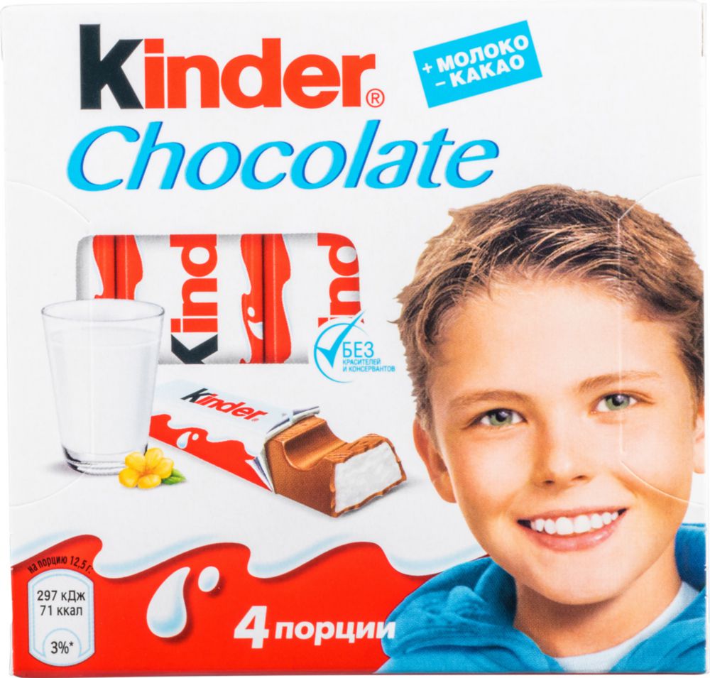 Шоколад Kinder Chokolate 50гр