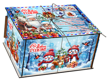 Посылка «С Новым годом» 600 гр